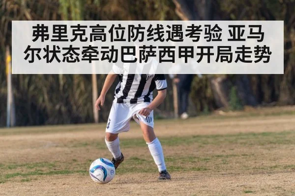 young soccer player dribbling